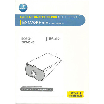 Мешок для пылесоса Bosch BS-02